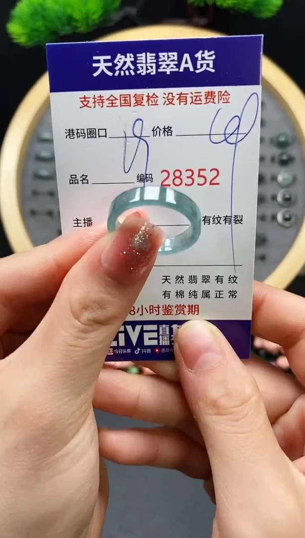 【闪购商品】翡翠戒指未镶嵌天然翡翠戒圈8352