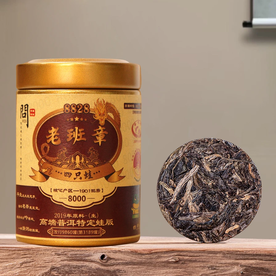 五星老班章普洱茶2019年原料【生茶】8828系列老板蛙