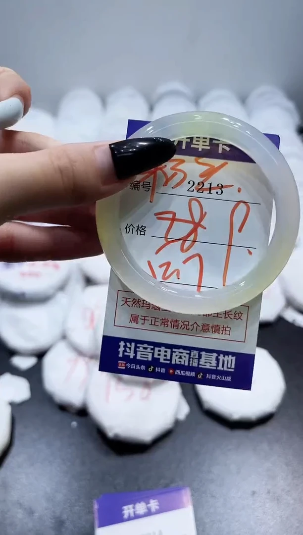 玛瑙/玉髓手镯未镶嵌2213