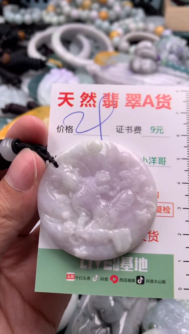 翡翠未镶嵌吊坠(不含链)1