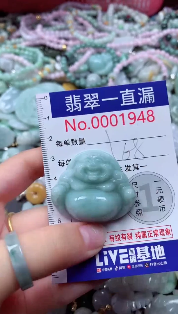 翡翠未镶嵌吊坠(不含链)1948