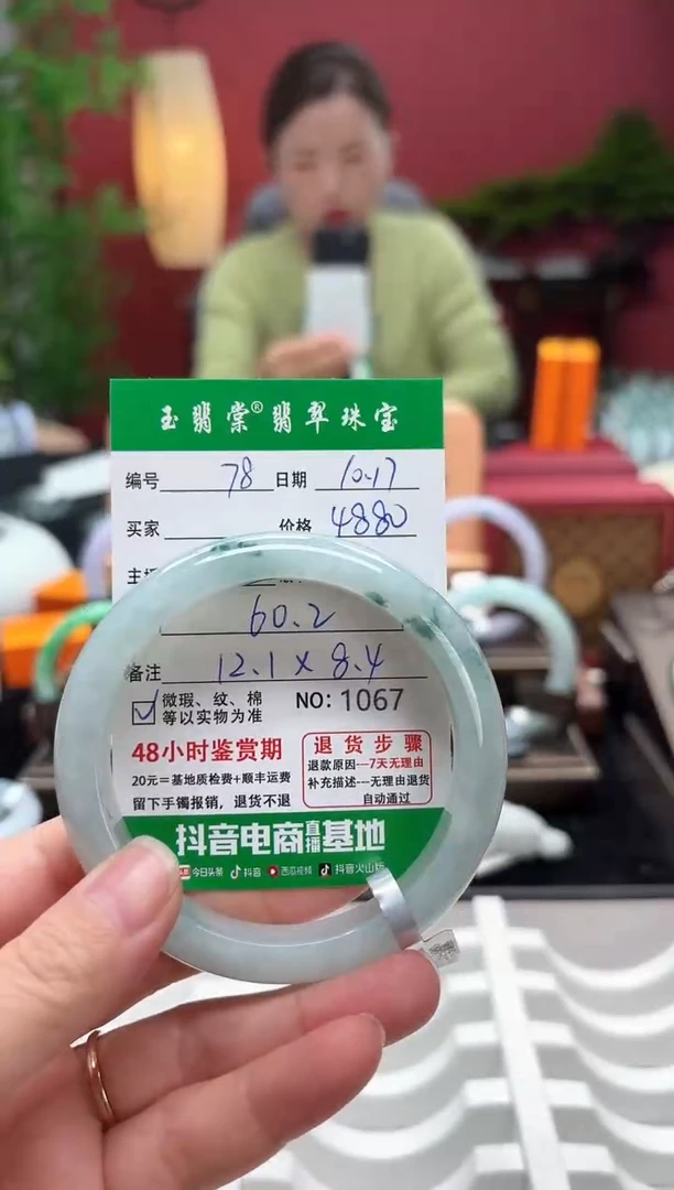 未镶嵌手镯翡翠翡翠78