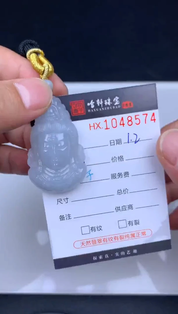 未镶嵌挂件翡翠哈轩  挂件1