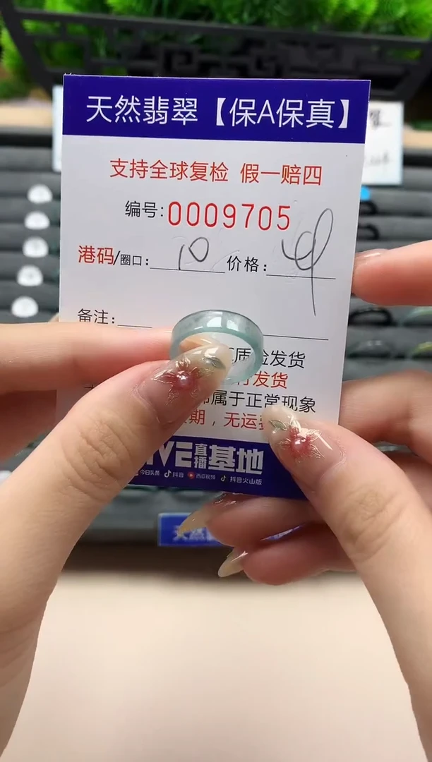 未镶嵌戒指翡翠天然  9705