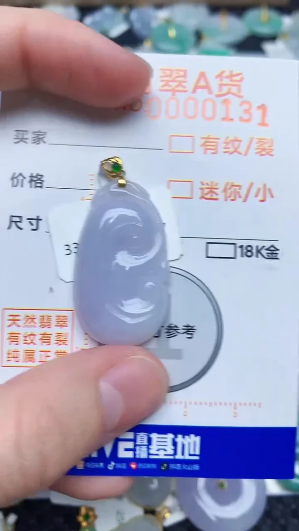 【闪购商品】翡翠颈饰18K金镶嵌786786786