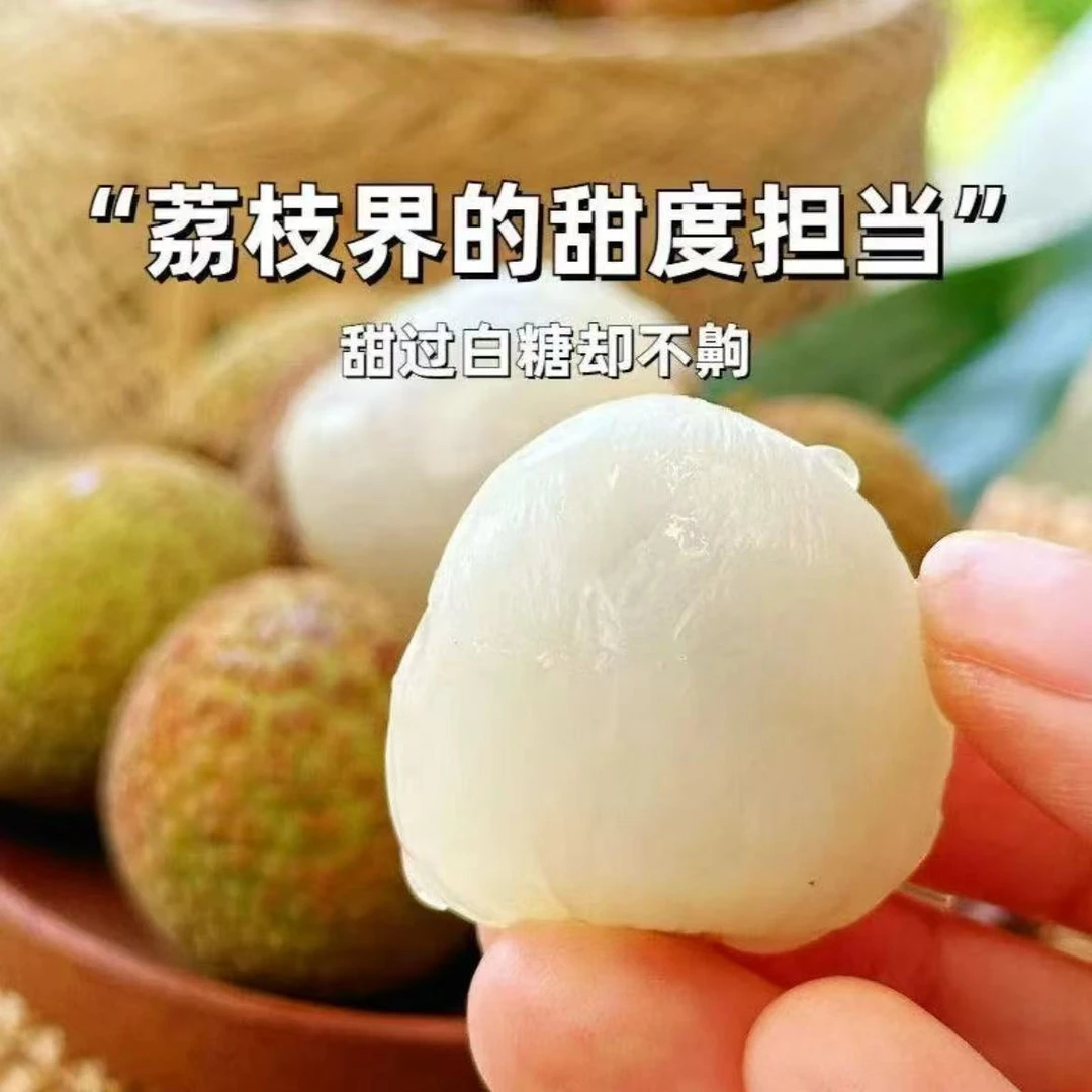 SS【顺丰冷链】海南桂花香荔枝一口爆汁现采现摘当季水果