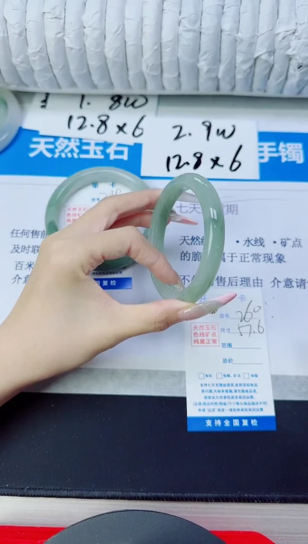 石英质玉手镯未镶嵌260/57.6