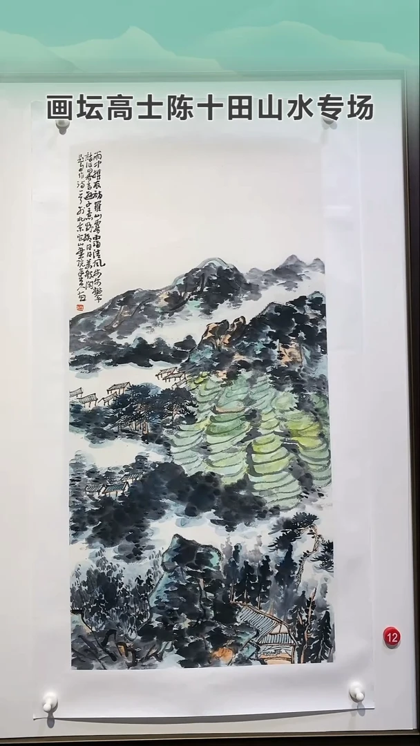 【闪购商品】书法陈十田13号515甘露美术馆