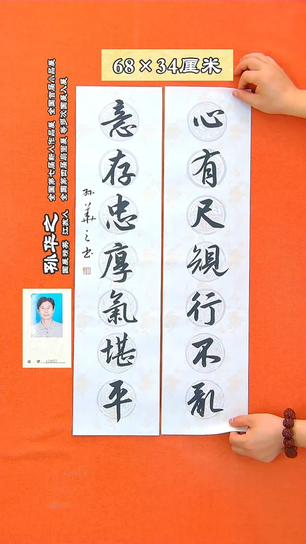 书法24a孙华之书法作品