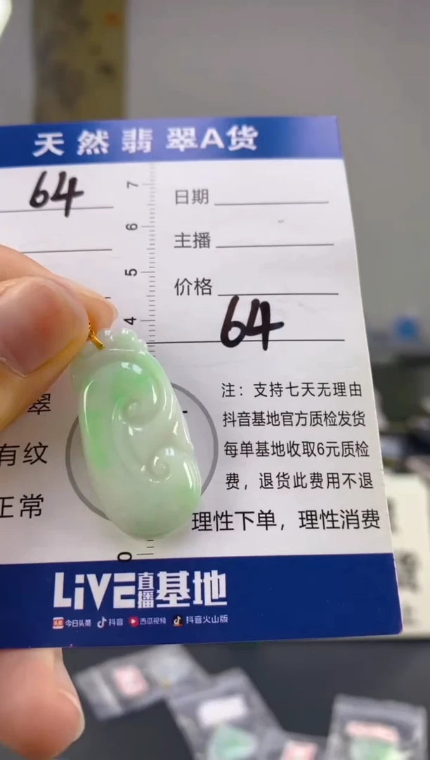 【闪购商品】翡翠颈饰18K金镶嵌天然A货翡翠