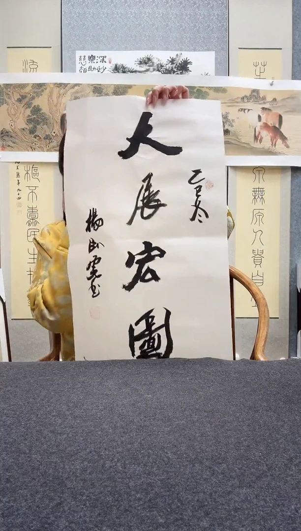 书法杨卧虎