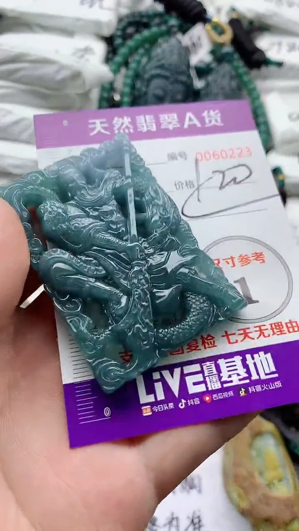 翡翠未镶嵌颈饰555555555555