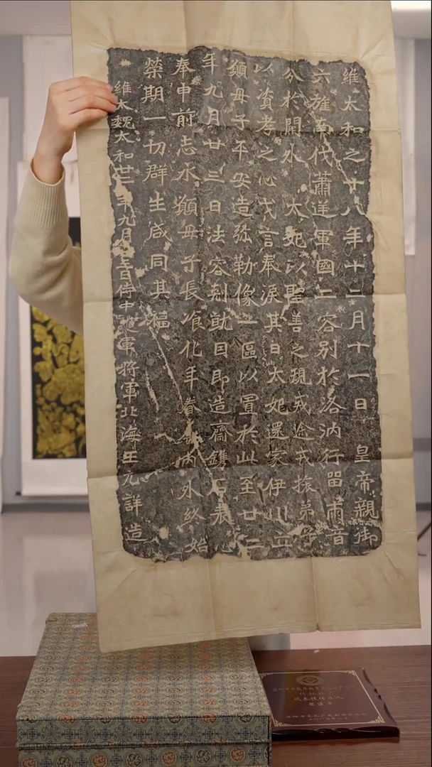 拓片用纸印石《北海王元详造像记》