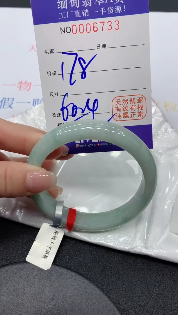 翡翠手镯未镶嵌733缅甸翡翠手镯