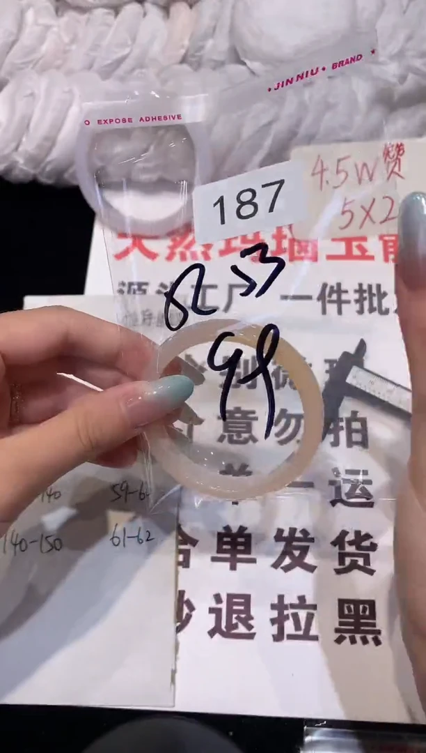 玛瑙/玉髓手镯未镶嵌53
