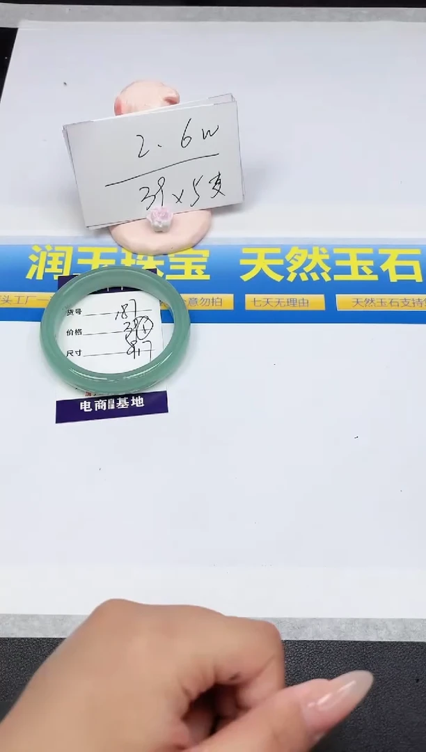 石英质玉手镯未镶嵌187-59.7