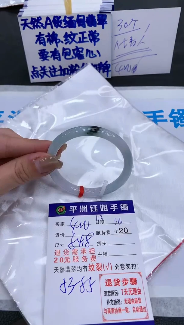 【闪购商品】翡翠手镯未镶嵌1111111111111