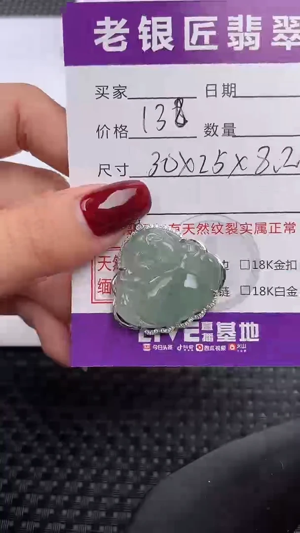 【闪购商品】翡翠颈饰银S925镶嵌吊坠