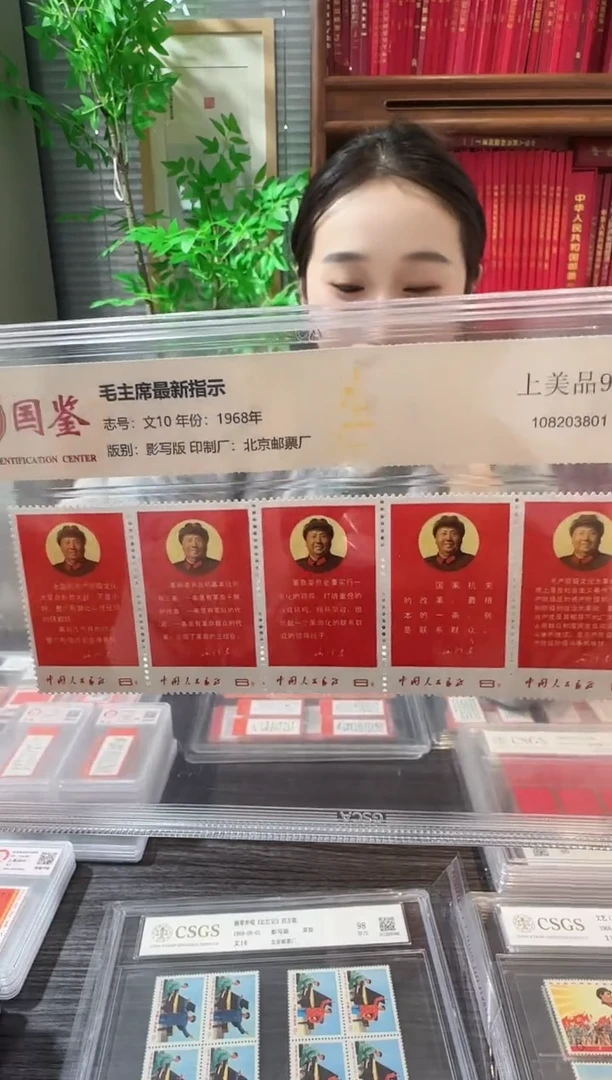 文10 封装评级鉴定收藏