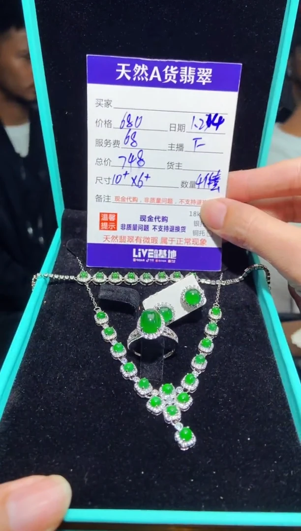 【闪购商品】定制翡翠未镶嵌多样性发货0817209491
