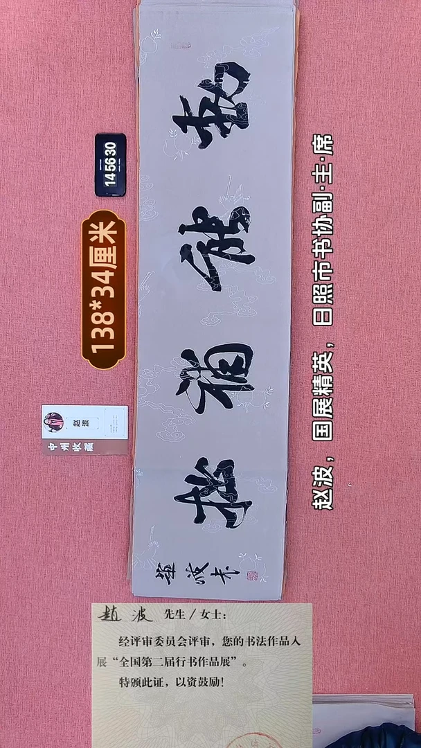 书法75    赵老师书法作品