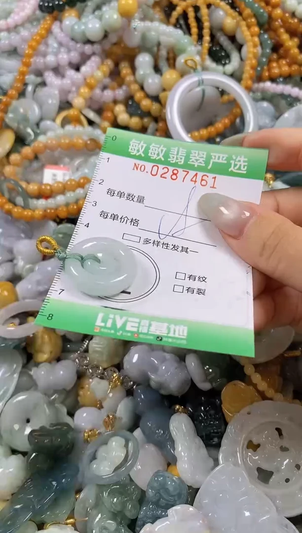 翡翠未镶嵌颈饰闪购0287461