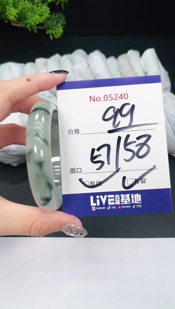 未镶嵌手镯翡翠05240
