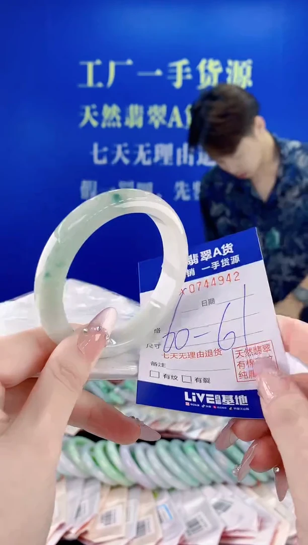 未镶嵌手镯翡翠42