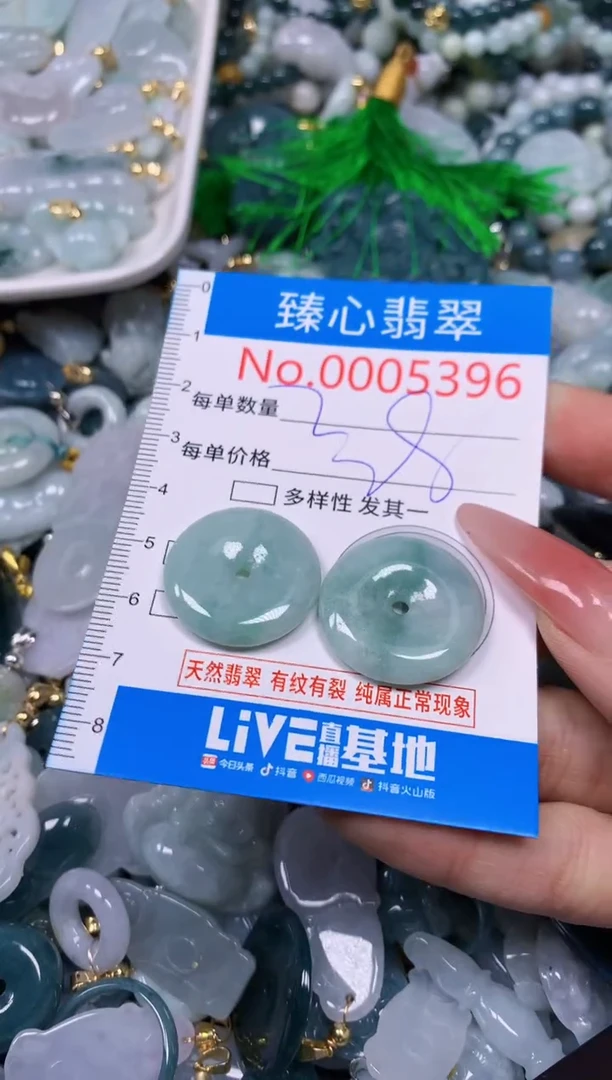 【闪购商品】翡翠颈饰未镶嵌含绳0005396