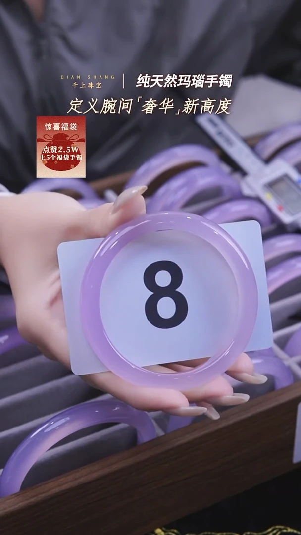 玛瑙/玉髓手镯未镶嵌8天然玛瑙手镯60.7圈口紫罗兰发一