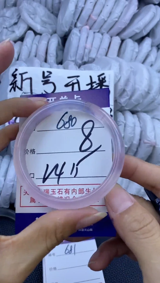 手镯玛瑙/玉髓未镶嵌680