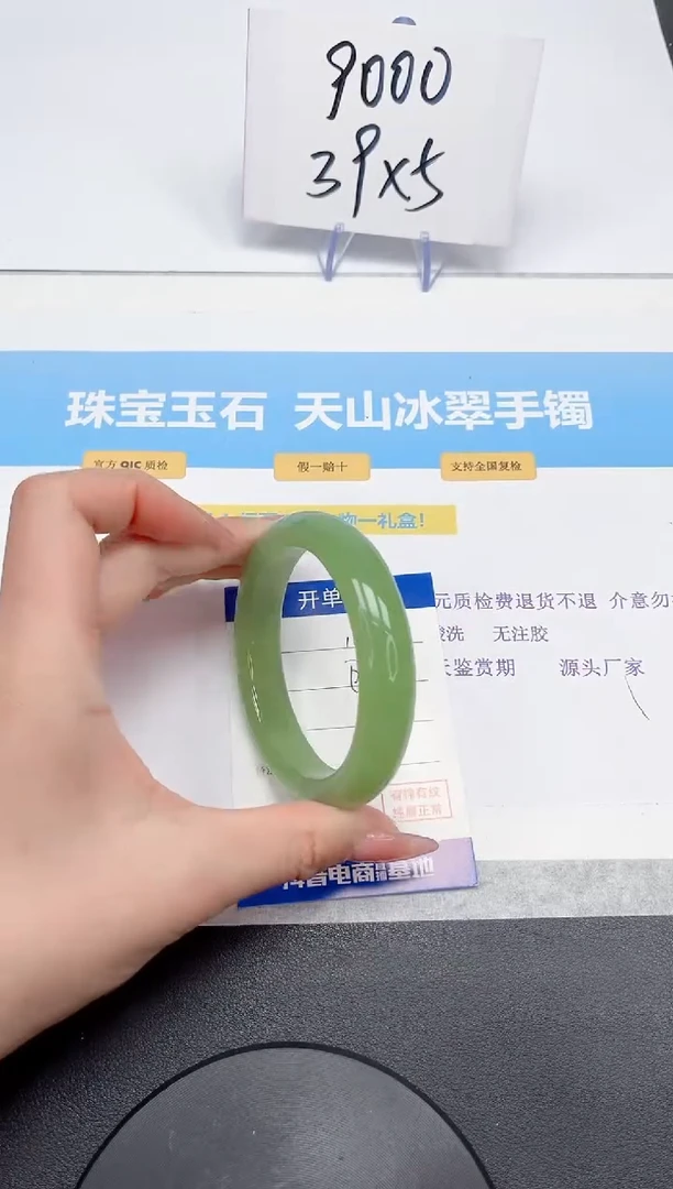 【闪购商品】石英质玉手镯未镶嵌106-60