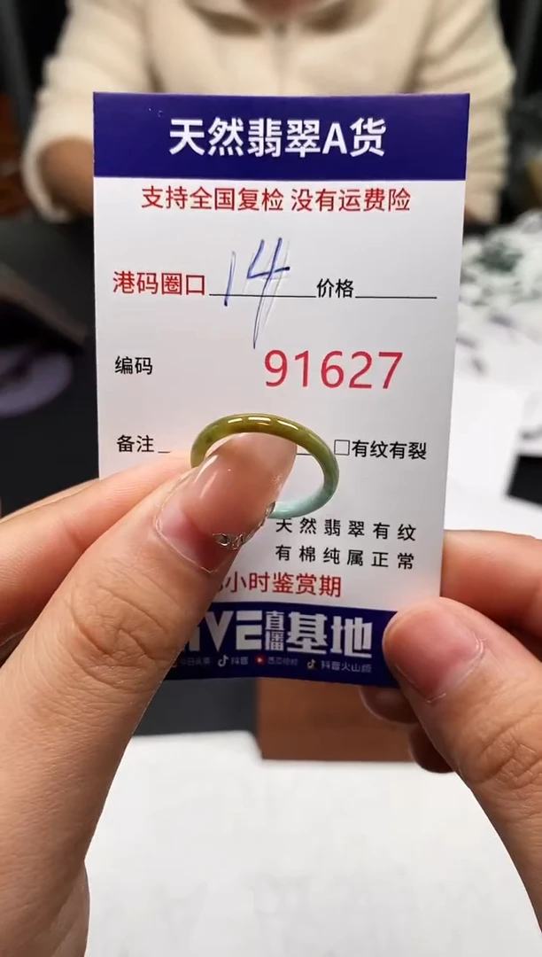 未镶嵌戒指翡翠天然A货翡翠1627