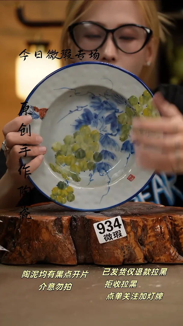 其他W934新十二器瓷器