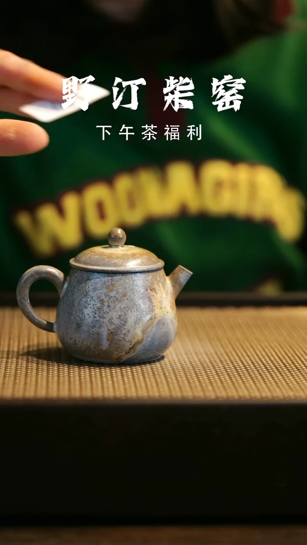 野汀柴窑手工手作@@YT109