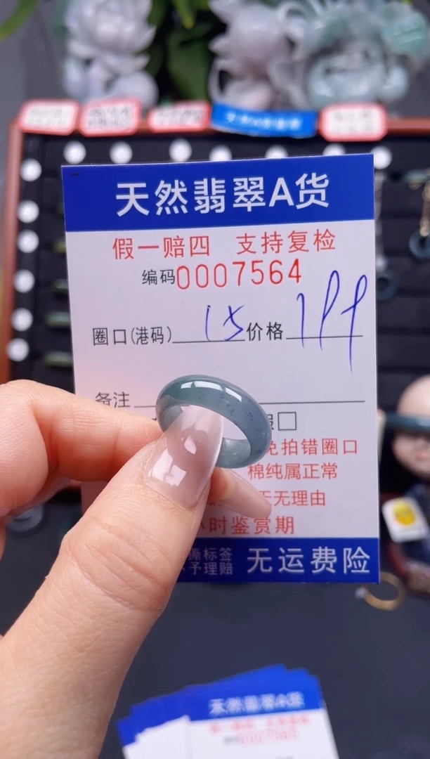 翡翠戒指未镶嵌15*7564