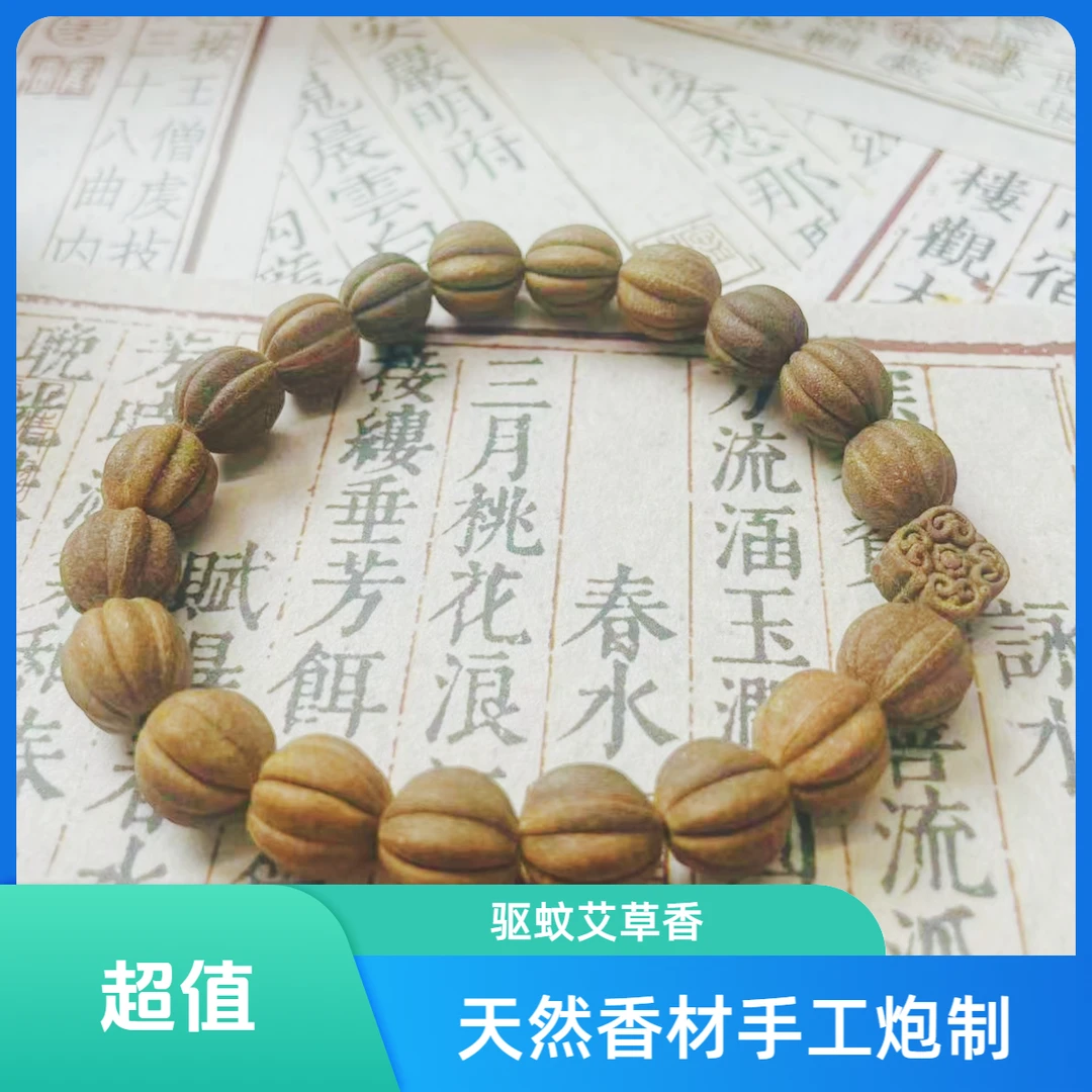 【艾草香方】11mm南瓜珠单圈  纯天然香材古法手作持久留香