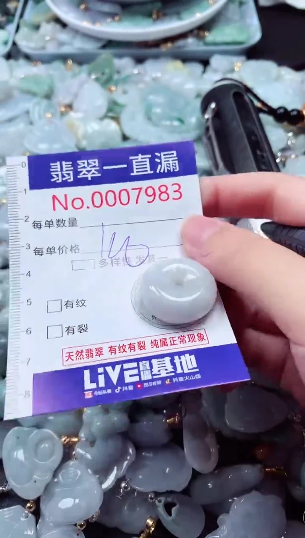 吊坠(不含链)未镶嵌翡翠7983
