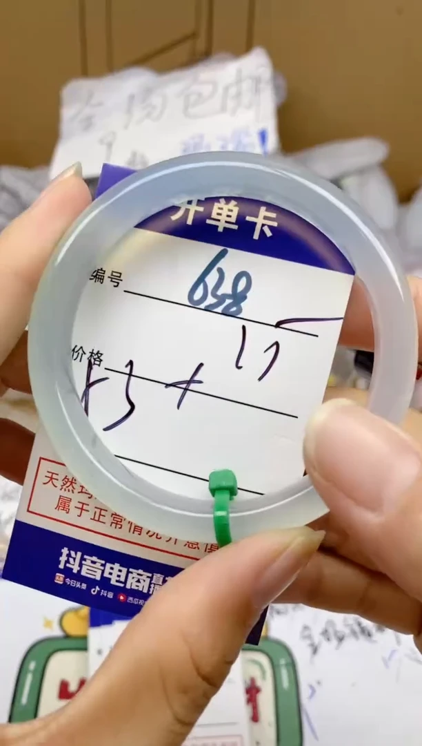 手镯玛瑙/玉髓未镶嵌638