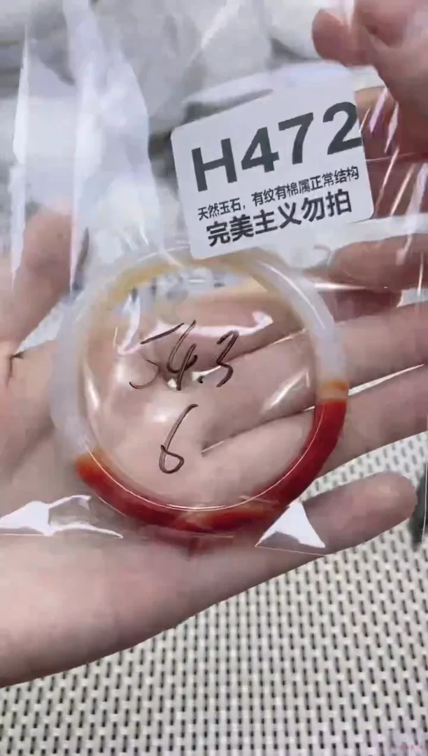 手镯玛瑙/玉髓未镶嵌54