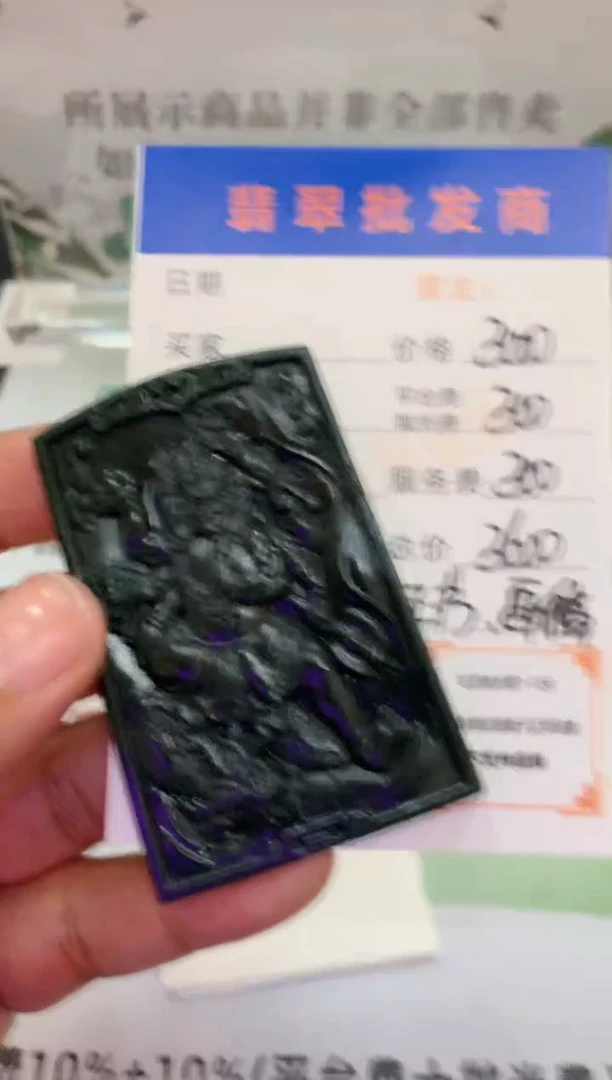 未镶嵌定制翡翠毛货-不退不换