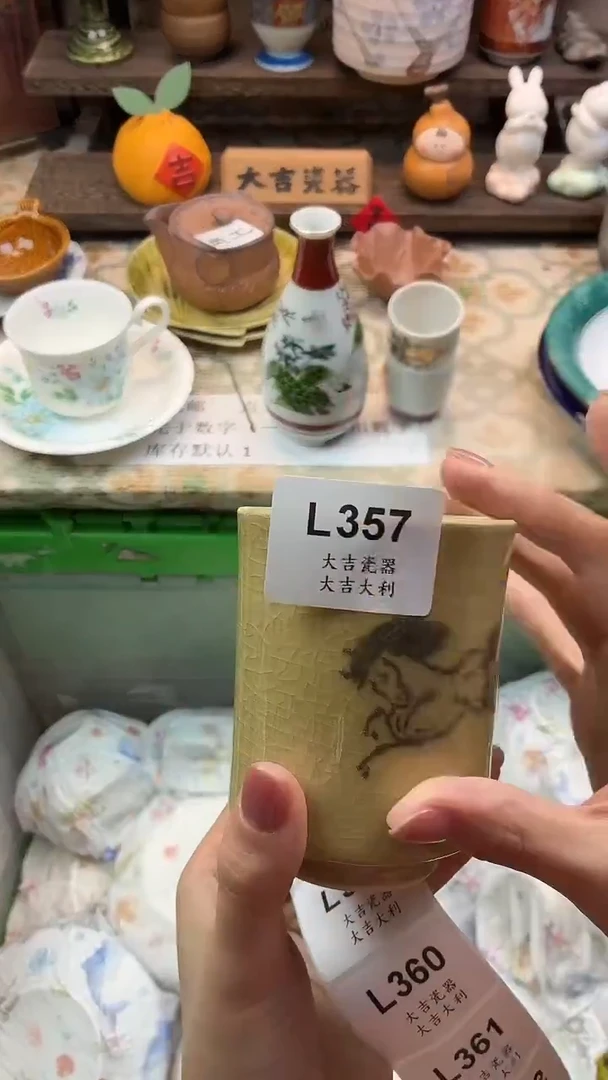 瓷器记*   L357