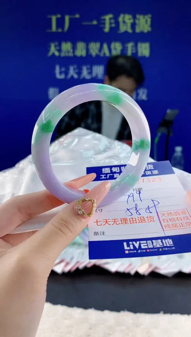 未镶嵌手镯翡翠23