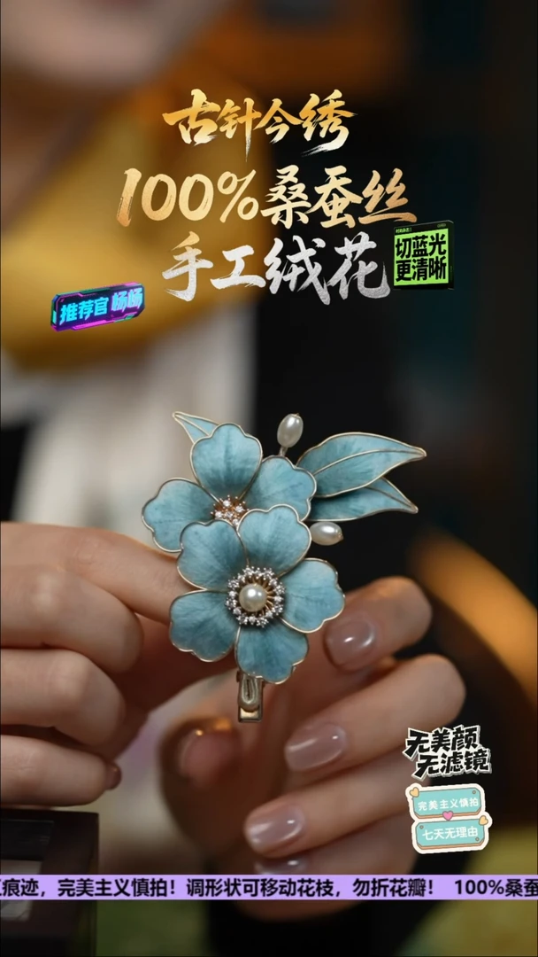 刺绣手工高级款发卡《迪卡蓝》100%桑蚕丝高端工艺