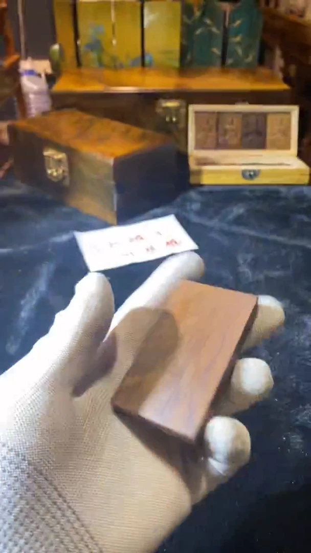 金丝楠212金丝楠木制品无事牌