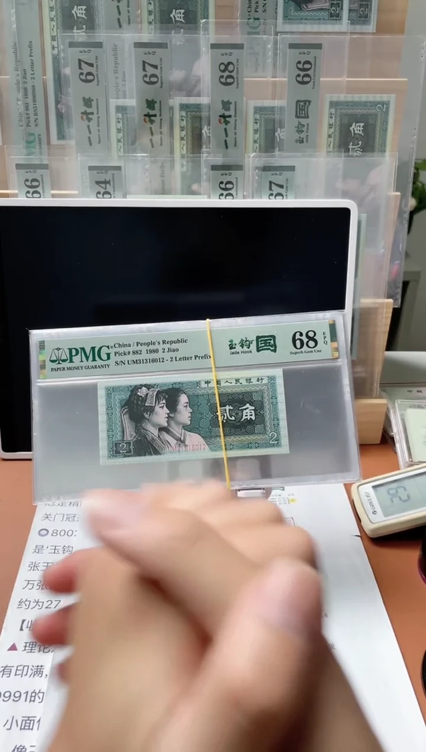 【闪购商品】玉钩国UM无47 PMG68分不挑号