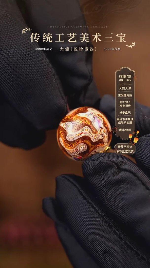 【闪购商品】大漆单珠/千层/1.5cm   282