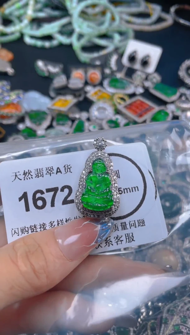 颈饰未镶嵌翡翠1672