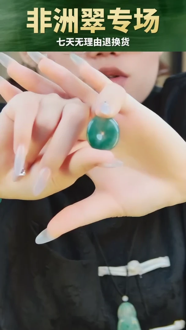 颈饰未镶嵌石英质玉（非洲翠）平安扣