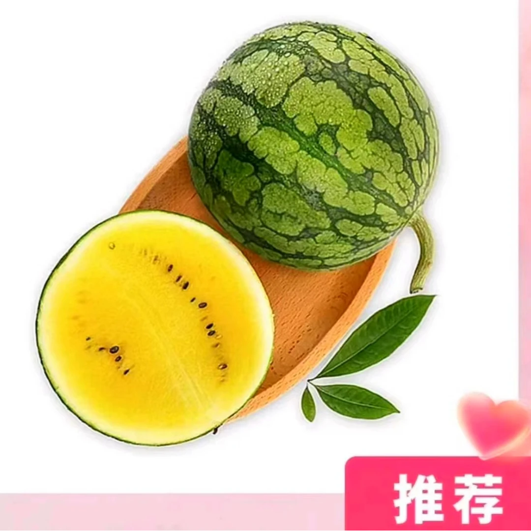 【黄瓤西瓜】脆甜黄瓤西瓜特小凤（按个售卖）